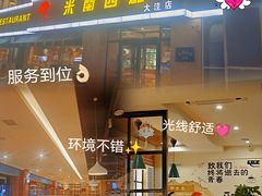 -米兰西点(大洼店)