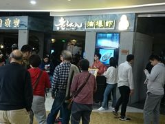-老头儿油爆虾·知味杭州(爱琴海购物中心)