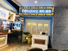 -CHINCHIN 青青·泰国料理(万象食家店)
