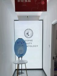 -索菲医疗整形美容