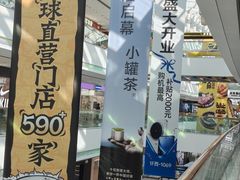 -融创茂(青岛店)