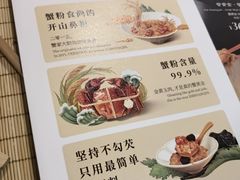 -蟹家大院 · 独揽江景(滨江店)