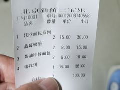 -新侨三宝乐面包店(崇文门店)