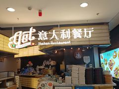 -get pizza意大利餐厅(凯德MALL店)