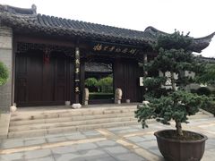 -梅园