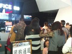 -中影国际影城(西溪印象城CINITYLED店)