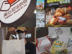 -美心西饼mx cakes(猎德优托邦店)