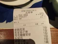账单-绿茶餐厅(布吉万象汇店)