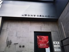 门面-静一餐厅·湖北菜(前门创始店)