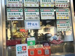 -澳门长洲糯米糍(柯打苏沙街店)