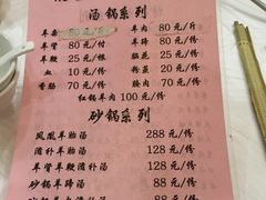 -阮老二·羊肉汤(黄甲店)