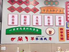 -嘉升大排档(番禺总店)