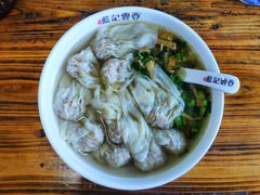 -蓝记云吞(正果店)