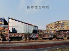 -四川美术学院美术馆