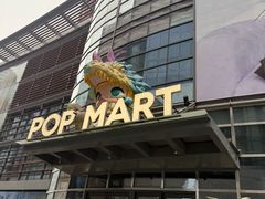 -泡泡玛特POPMART(沈阳大悦城店)