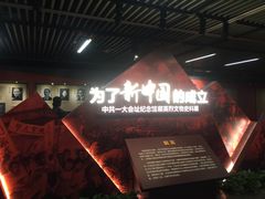 -中共一大纪念馆