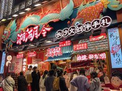 -黄兴南路步行商业街