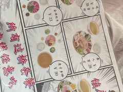 -桥香园云南过桥米线(金马碧鸡店)