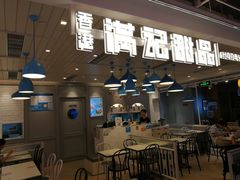 门面-满记甜品(优客百盛店)