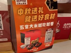 -老阿爸鲜鱼土菜(独墅湖店)
