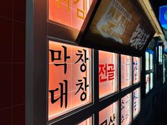 -包装马车·韩国料理·포장마차