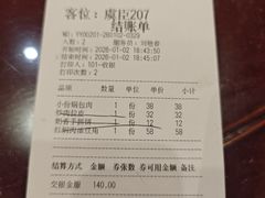 -老厨家(友谊路总店)