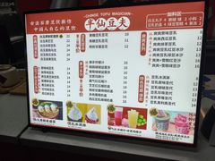 -半仙豆夫(安东老街店)