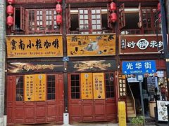 -洱海月湿地公园