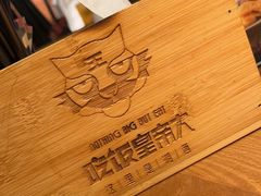 -吃饭皇帝大(长宁龙之梦店)