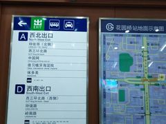 -花园桥(地铁站)