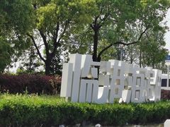 -芦潮港集贸市场