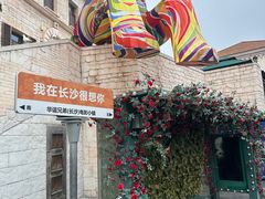 -华谊兄弟（长沙）电影小镇