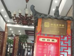 门面-孟家蟹包(锦绣街店)