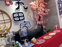 -九田家黑牛烤肉料理(潍坊青州市泰华城店)