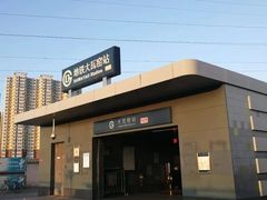 -大瓦窑(地铁站)