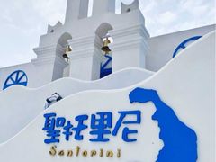 -北戴河碧螺塔海上酒吧公园