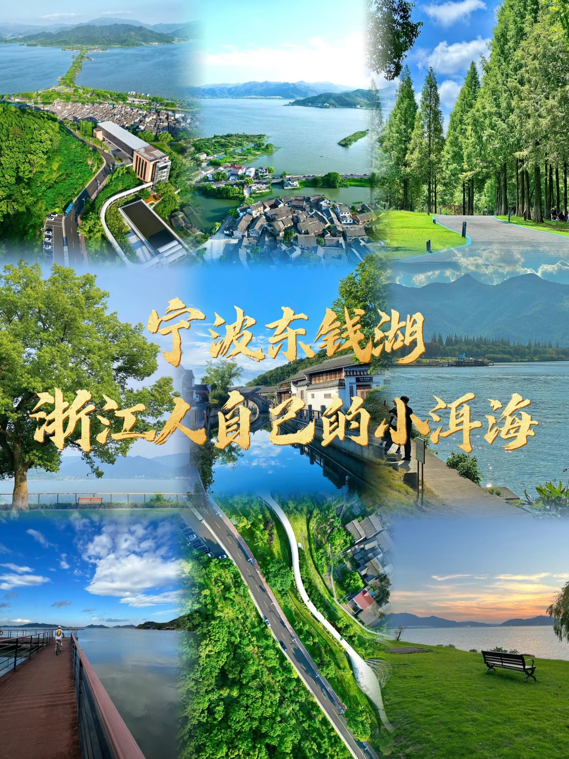 宁波东钱湖简笔画图片