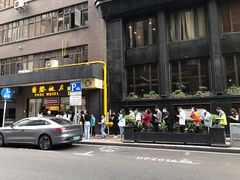 -国际饭店·帆声西饼屋(黄河路店)