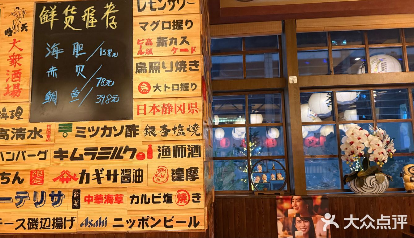 我的宝藏日料店