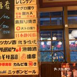 我的宝藏日料店