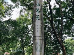 -桂林独秀峰王城景区