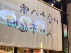 -拾捌川·自贡爆炒(新街口店)