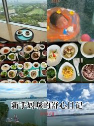 点击看大图 -新寰亚月子会所(金鸡湖凯宾店)