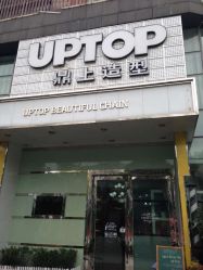1-UPTOP鼎上造型