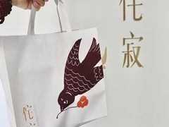 -侘寂甜品(自取店)