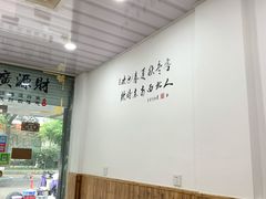 -福祥厦门小馆(舟孟北路店)