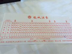 -凤城酒家(渣华道)