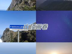 -萍乡武功山风景名胜区
