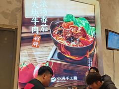 -小满手工粉(上海月星环球港店)