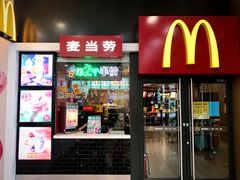 门面-麦当劳(宽城万达店)